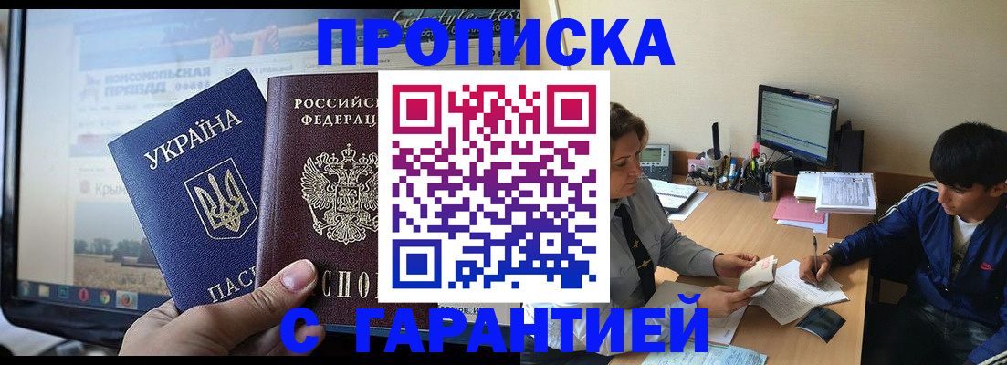 временная регистрация 2025 в Белёве