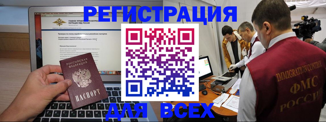 прописка регистрация в Белёве