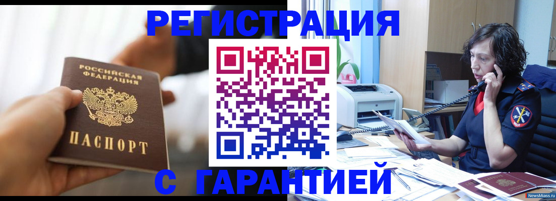 временная регистрация 2025 в Белёве