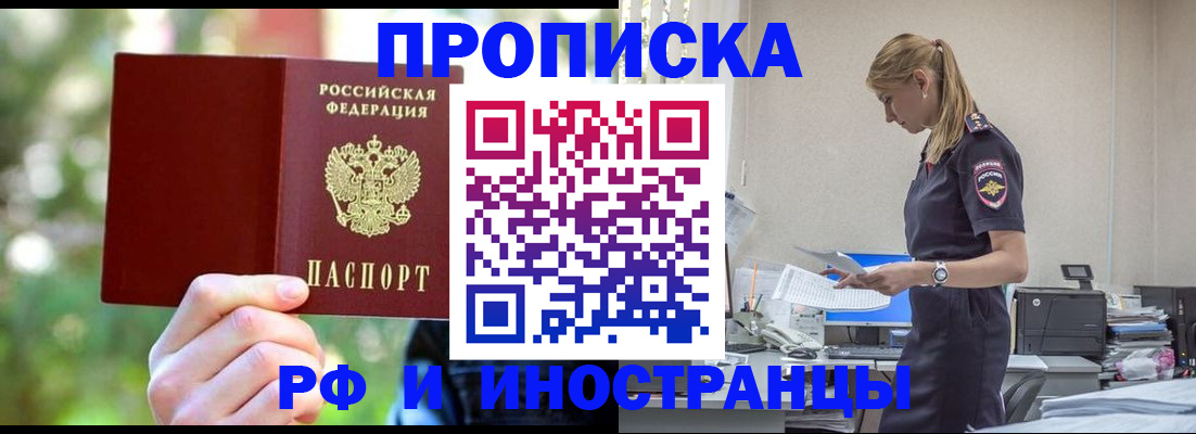 временная регистрация гарантия в Белёве