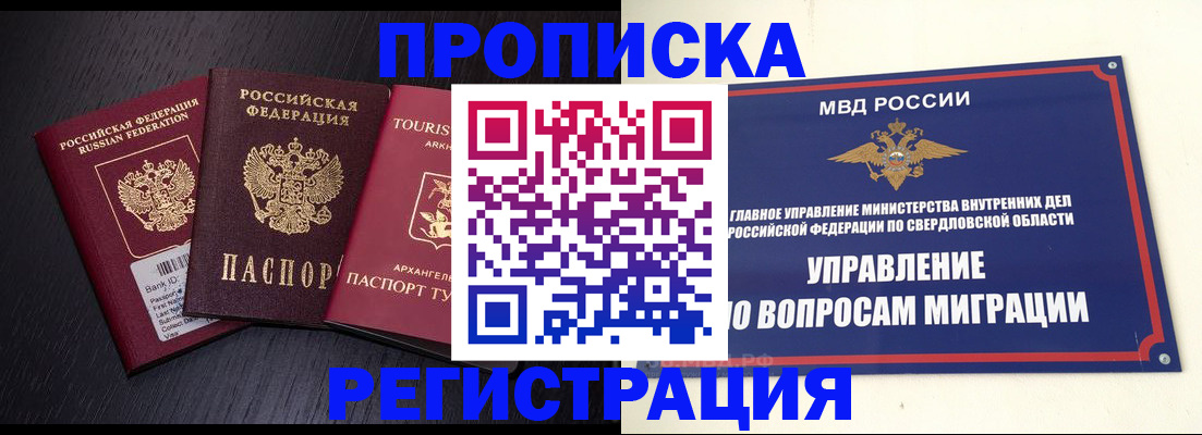 временная регистрация недорого в Белёве